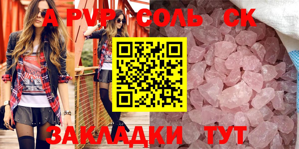 A PVP VHQ  A-PVP VHQ  Вход с VPN  Лениногорск  A PVP СК КРИС 