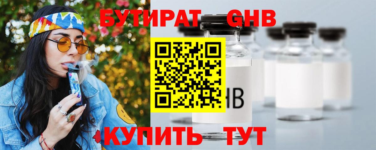 Лениногорск  БУТИРАТ оксана  Вход с VPN 