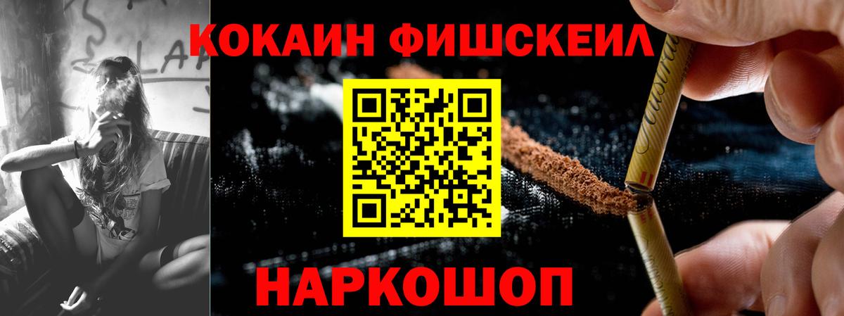 Кокаин  Вход с VPN  наркотики  Cocaine Колумбийский  Лениногорск 
