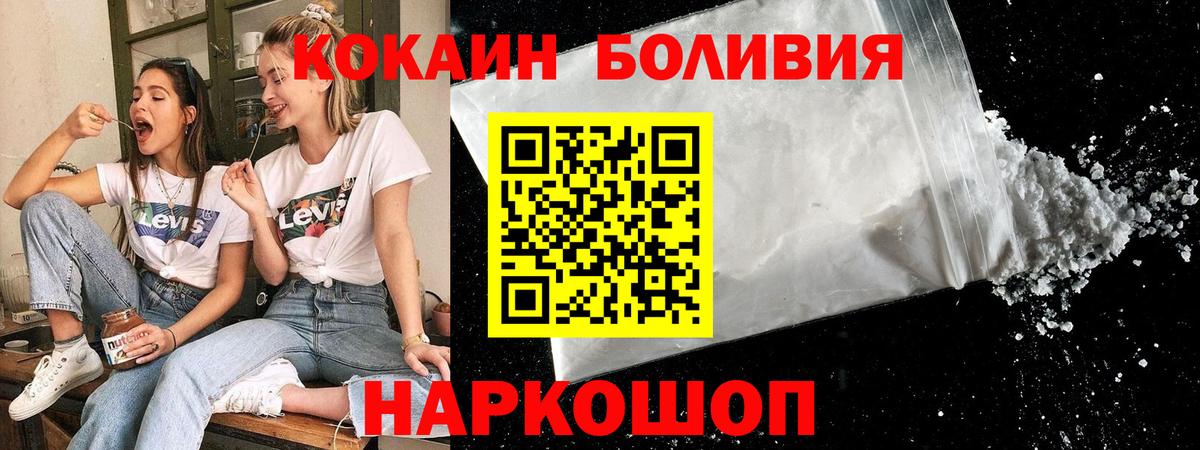 COCAIN Fish Scale Лениногорск