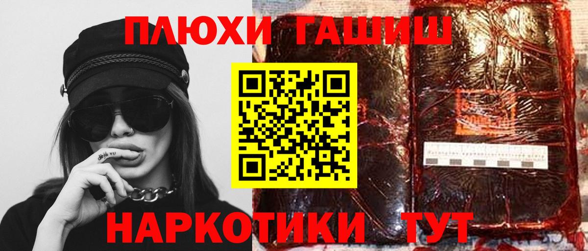 ГАШ убойный Лениногорск