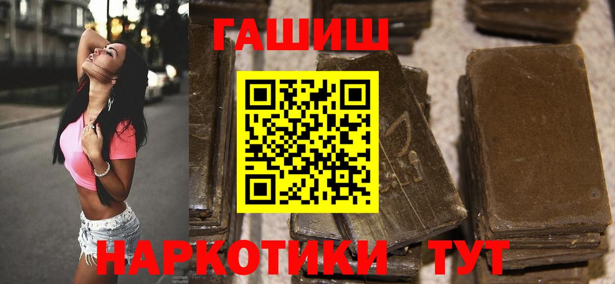 Гашиш VHQ  Вход с VPN  купить  сайты  ГАШ Ice-O-Lator  Лениногорск 