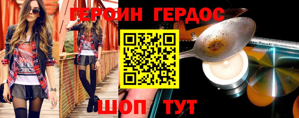 Лениногорск  Героин  Вход с VPN  Героин VHQ 