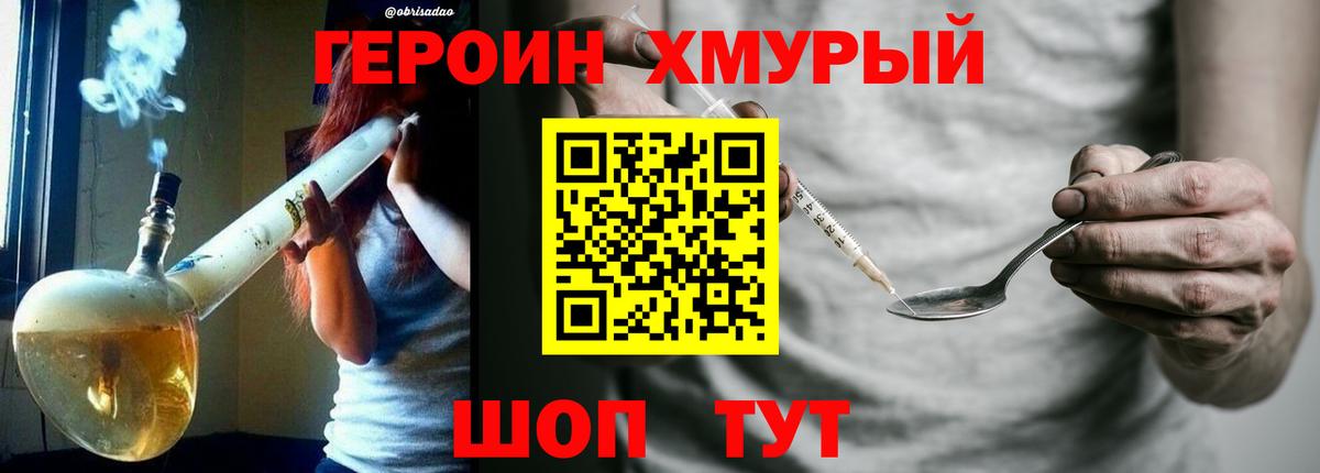 Героин Афган Лениногорск
