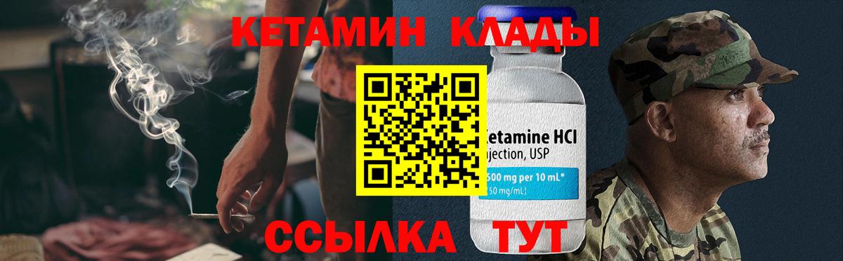 КЕТАМИН VHQ Лениногорск