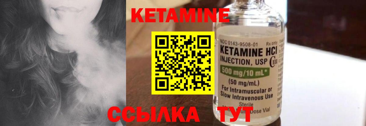 omg маркетплейс  Вход с VPN  Лениногорск  КЕТАМИН ketamine 