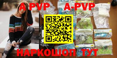 альфа пвп Кимры