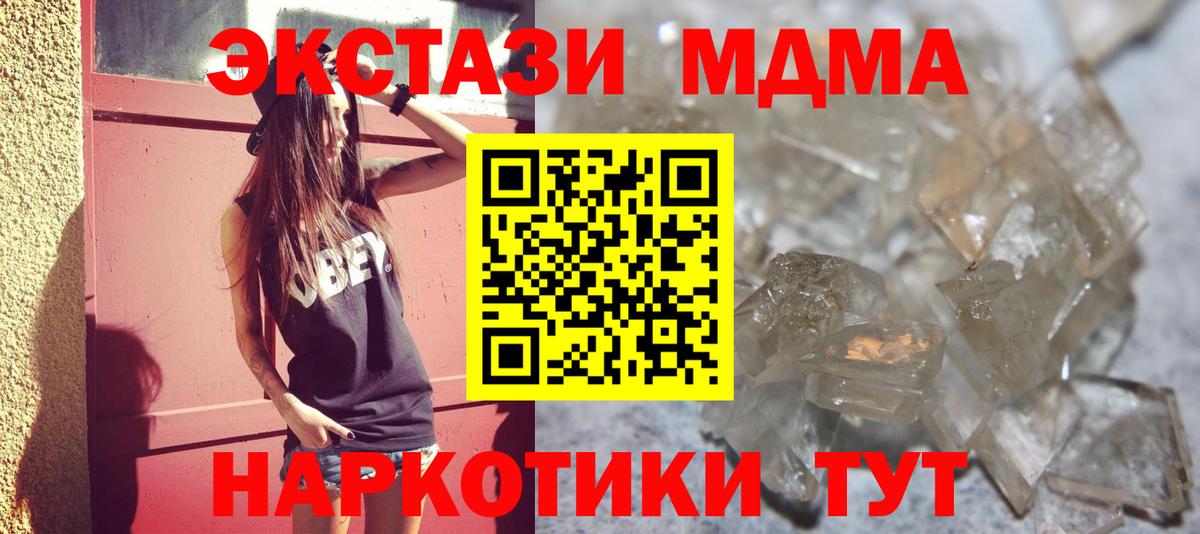 MDMA  Вход с VPN  Лениногорск  MDMA кристаллы  MDMA crystal 