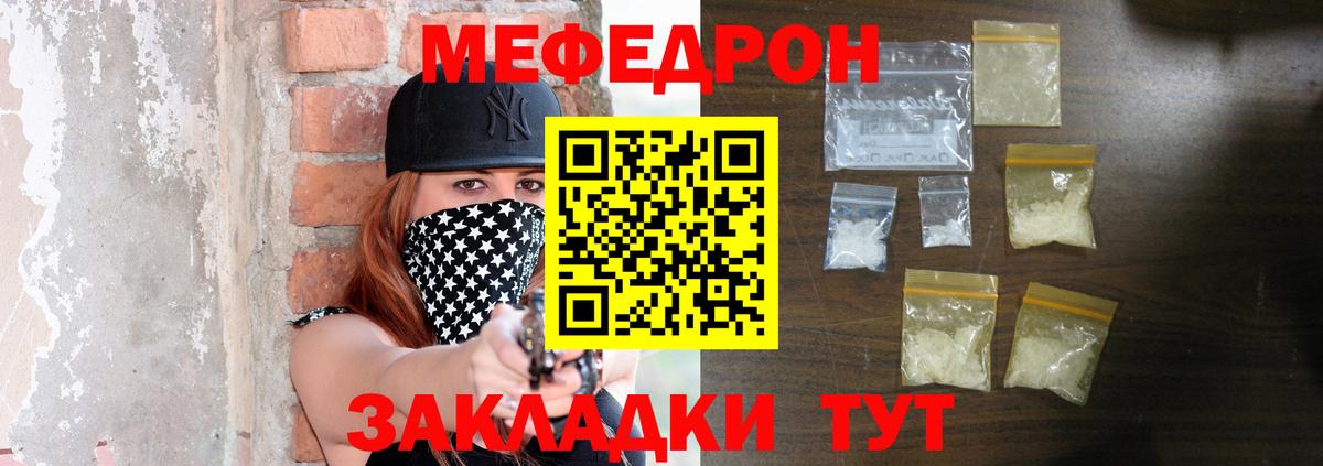 Меф мука  МЕФ  Вход с VPN  Лениногорск  МЕФ мука 