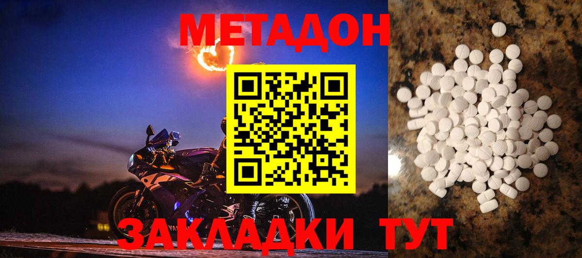 Метадон мёд  Вход с VPN  Метадон мёд  Лениногорск 