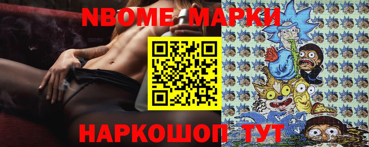 Наркотические марки  Марки NBOMe 1500мкг  Марки NBOMe 1500мкг  Вход с VPN  Лениногорск 