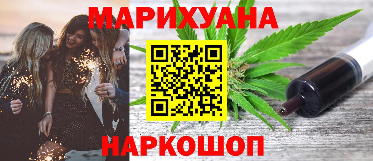 Бошки Шишки OG Kush  Вход с VPN  Марихуана индика  Конопля SATIVA & INDICA  Лениногорск 