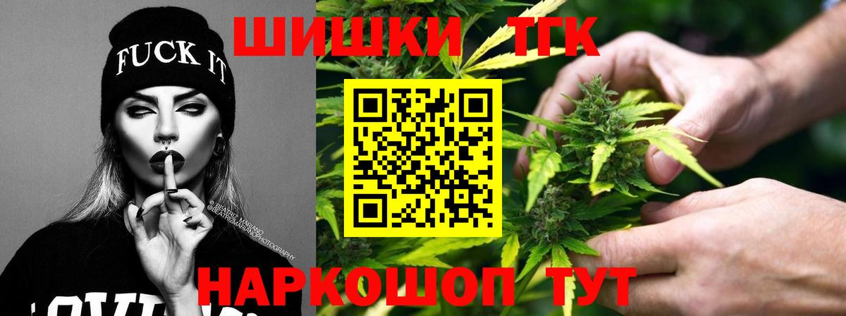 Канабис планчик Лениногорск